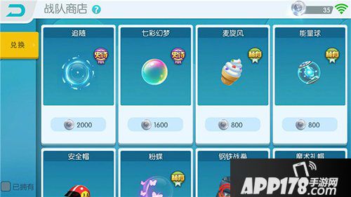 欢乐球吃球特殊泡泡获得方法介绍 让星宝变得与众不同