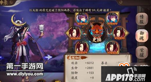 阴阳师ssr式神荒用什么御魂好 荒御魂推荐