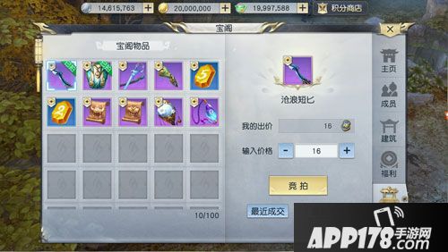 镇魔曲运镖新玩法