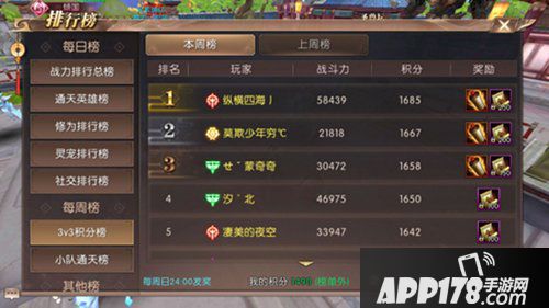 轩辕传奇手游3v3竞技场怎么玩 3v3竞技场攻略