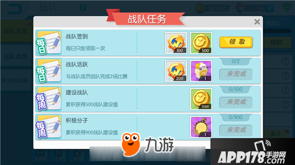 欢乐球吃球战队怎么加入 欢乐球吃球战队怎么给副队