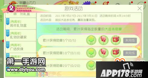 球球大作战两周年大逃杀限时活动 赢猿份礼盒