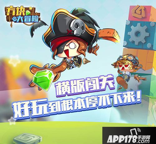 方块大冒险高分获取攻略