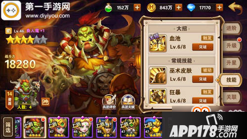 英雄无敌战争纪元食人魔怎么样 食人魔技能攻略