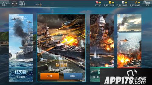 战舰猎手海战内容