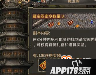 热血传奇手机版藏宝阁密令怎么获得 获得方法详解