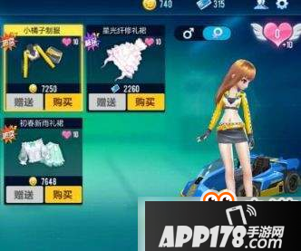 QQ飞车手游小橘子制服怎么多少钱？小橘子制服售价介绍