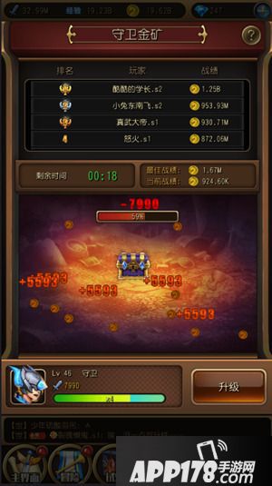 英雄来挂机手游 