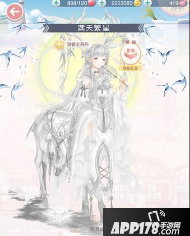 奇迹暖暖张月鹿套装图鉴 张月鹿套装攻略