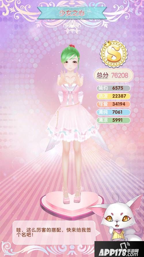 悠悠恋物语平民S级