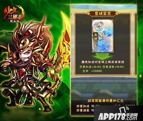 少年三国志新战宠登场