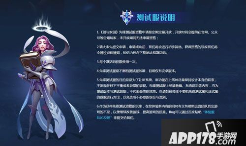 剑与家园近日国内开测试服