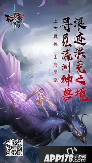 轩辕传奇手游不限号测试