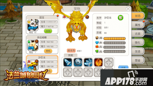 法兰城的回忆玩法