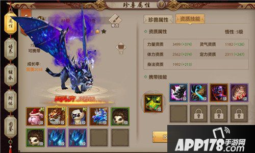 天龙八部手游附体珍兽对战力的影响因素 附体珍兽玩法详解