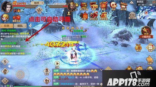 天龙八部手游惩凶打图任务玩法 惩凶打图任务奖励