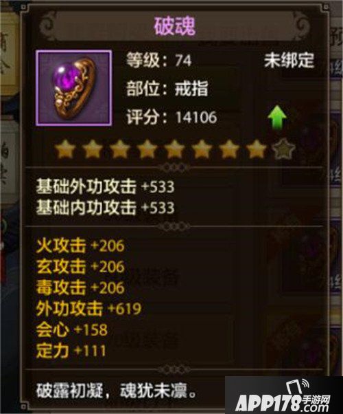 天龙八部手游天龙门派装备怎么选择 天龙装备搭配