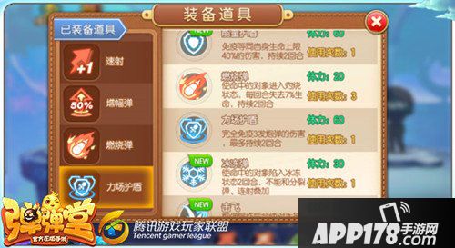 弹弹堂手游铂金段位打法攻略 新赛季铂金段位解析