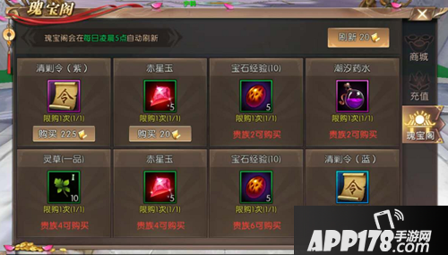 轩辕传奇手游玩家如何氪金 天命者消费攻略详解