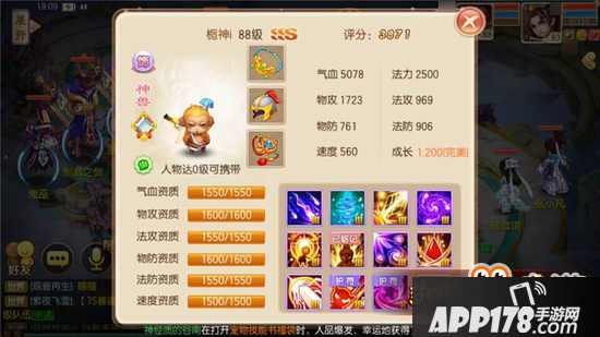 梦幻诛仙手游攻宠需要搭配隐身吗 保命技能死不了