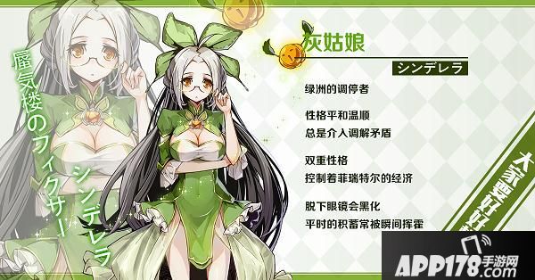 王女异闻录手游 