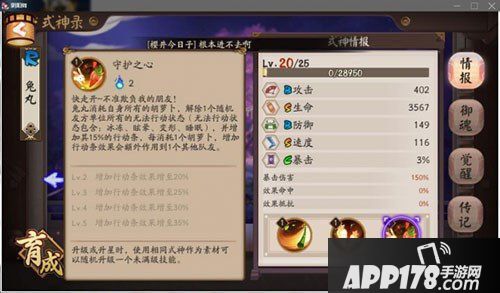 阴阳师兔丸、山兔对比分析 拉条式神对比