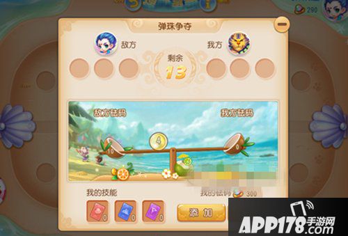 梦幻西游手游弹珠争霸活动即将开启 活动玩法规则攻略