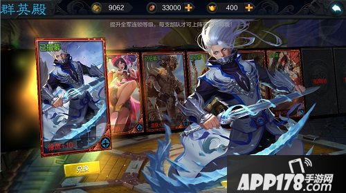 权倾三国秋日版预告