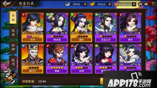 飞刀又见飞刀首发  