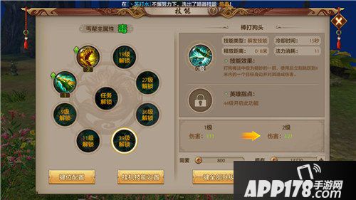天龙八部手游峨眉PK丐帮详情 技能搭配技巧