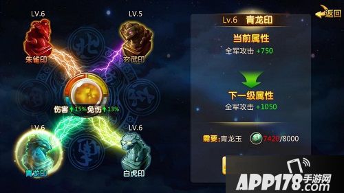 胡莱三国2坐骑系统 