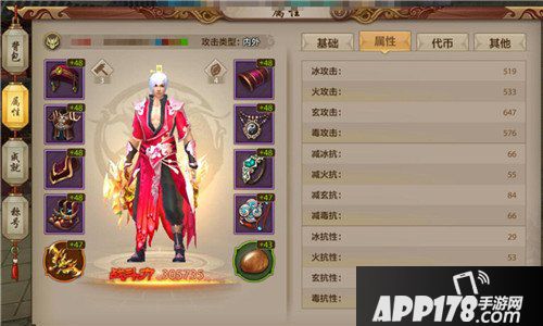 天龙八部手游天龙附体内丹怎么选择 天龙附体内丹选择攻略
