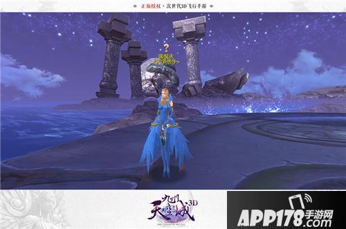 九州天空城3d任务 