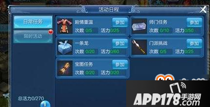 倩女幽魂手游门派挑战规则和玩法技巧介绍