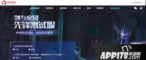 剑与家园近日国内开测试服