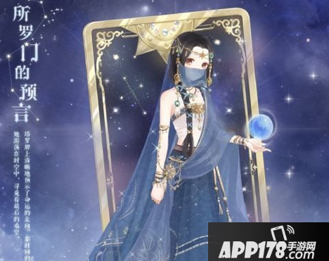 暖暖环游世界所罗门的预言套装属性攻略 所罗门的预言套装怎么获得