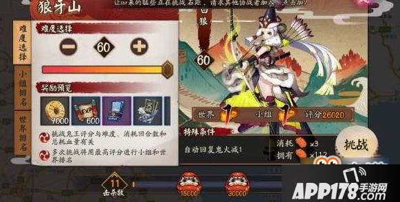 阴阳师高级地域鬼王礼盒怎么得 高级地域鬼王礼盒奖励
