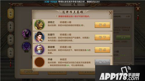 天龙八部手游峨眉PK指点技能介绍 指点技能方案解析