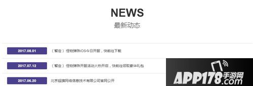 怪物弹珠国服回归