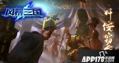 风暴三国下载