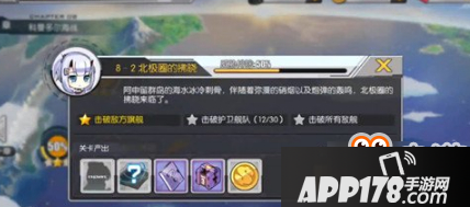 碧蓝航线8-2打捞表 碧蓝航线8-2掉落一览