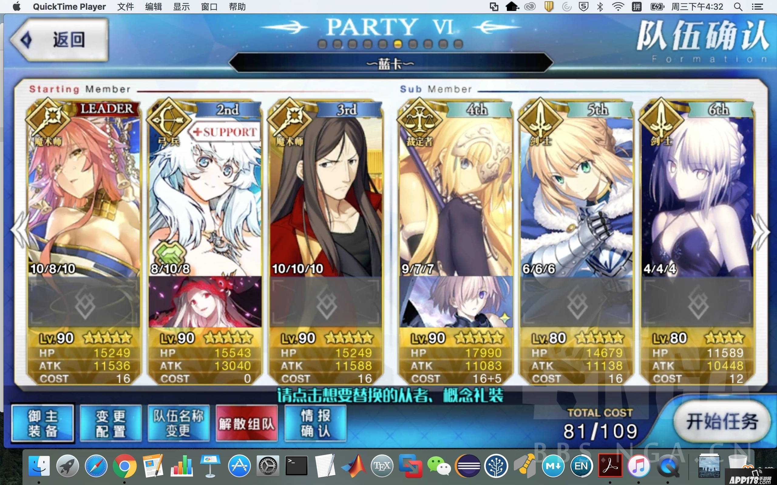 《Fate Grand Order》600万茨木明湖组打法攻略