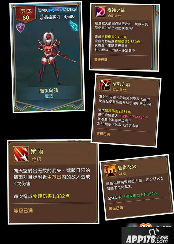 王国纪元有哪些英雄 王国纪元英雄技能图例大全