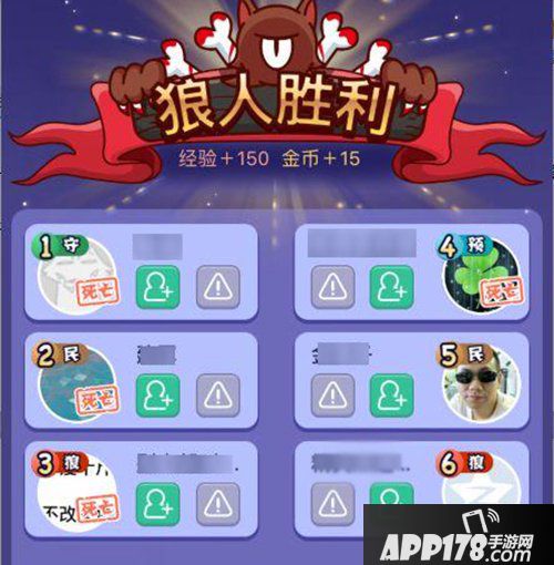 饭局狼人杀六人局套路 要么秒杀要么碾压