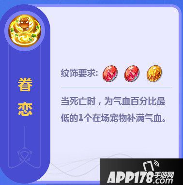 梦幻西游手游坐骑有哪些技能 坐骑技能解析