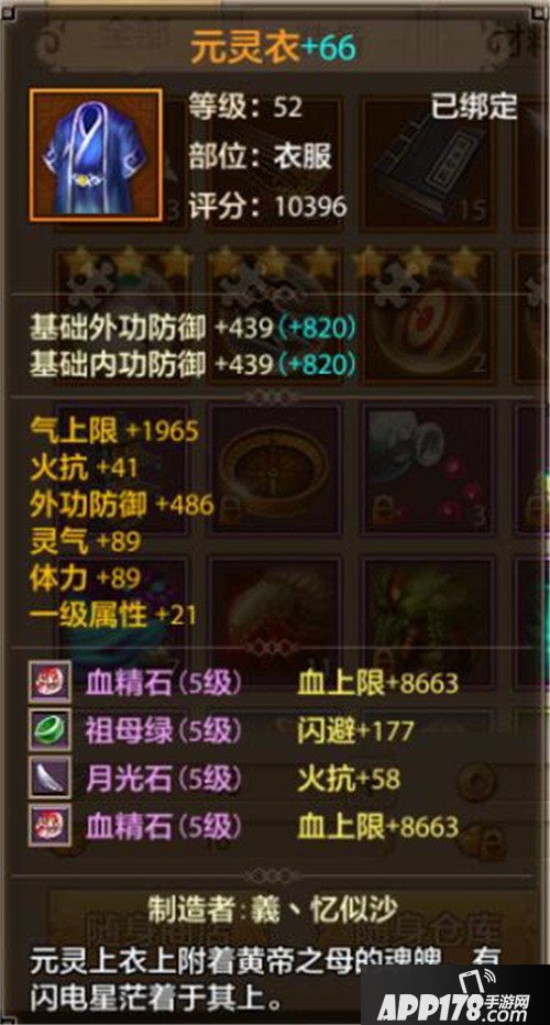 天龙八部手游天龙门派装备怎么选择 天龙装备搭配