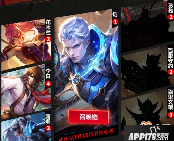 王者荣耀铠领取时间什么时候 铠兑换时间有没有限制