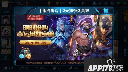 王者荣耀新活动上架 太乙达摩金币半价出售