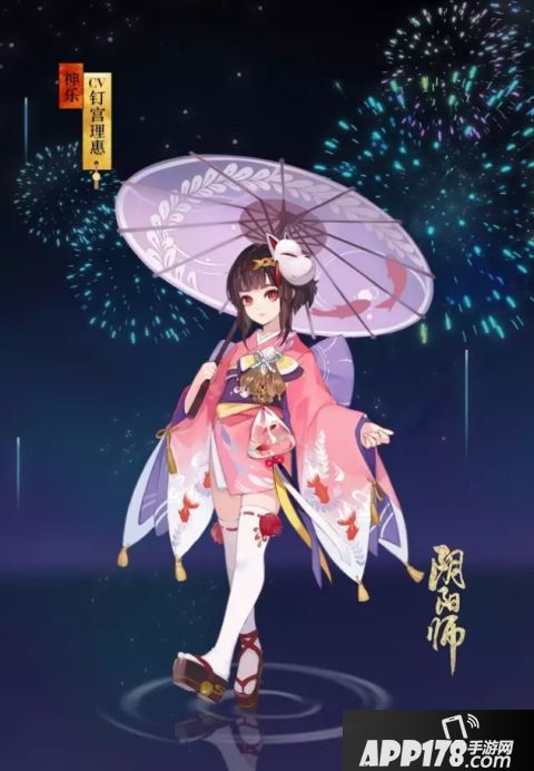 阴阳师神乐夏日祭皮肤长什么样 神乐夏日祭皮肤曝光