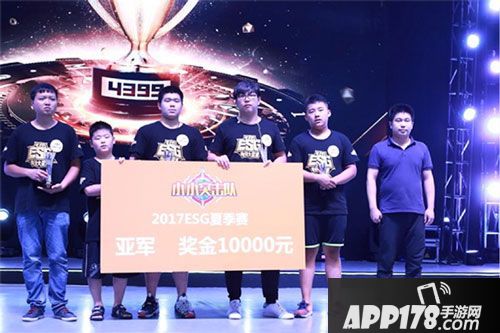 小小突击队ESG总决赛冠军出炉